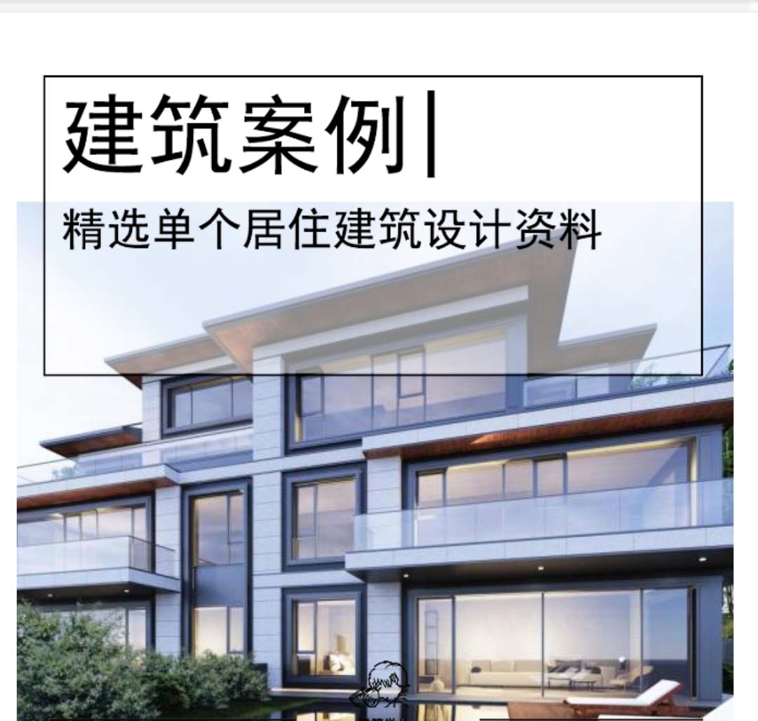 [三亚]新中式高层+洋房+叠墅住宅文本2020-1