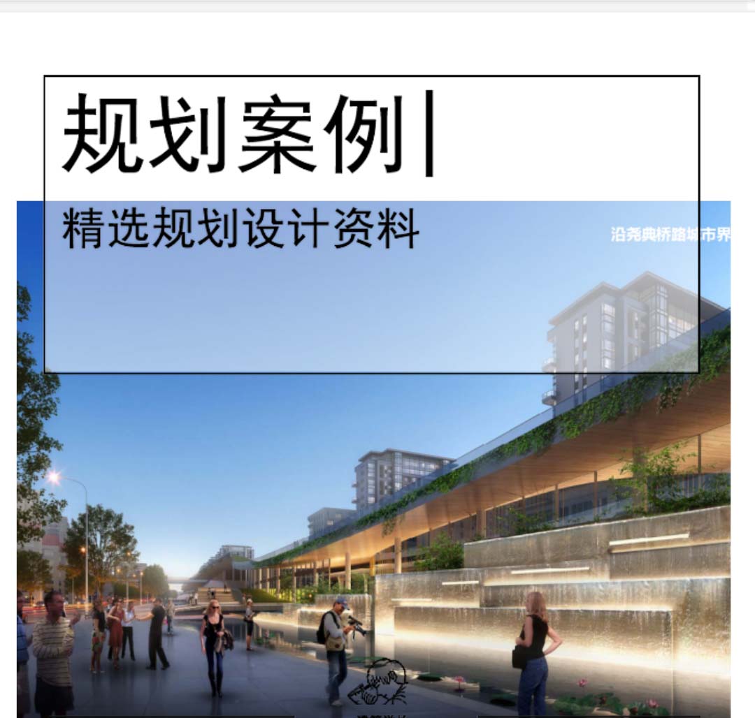 未来城市设计动车运用上盖空间开发方案2020-1