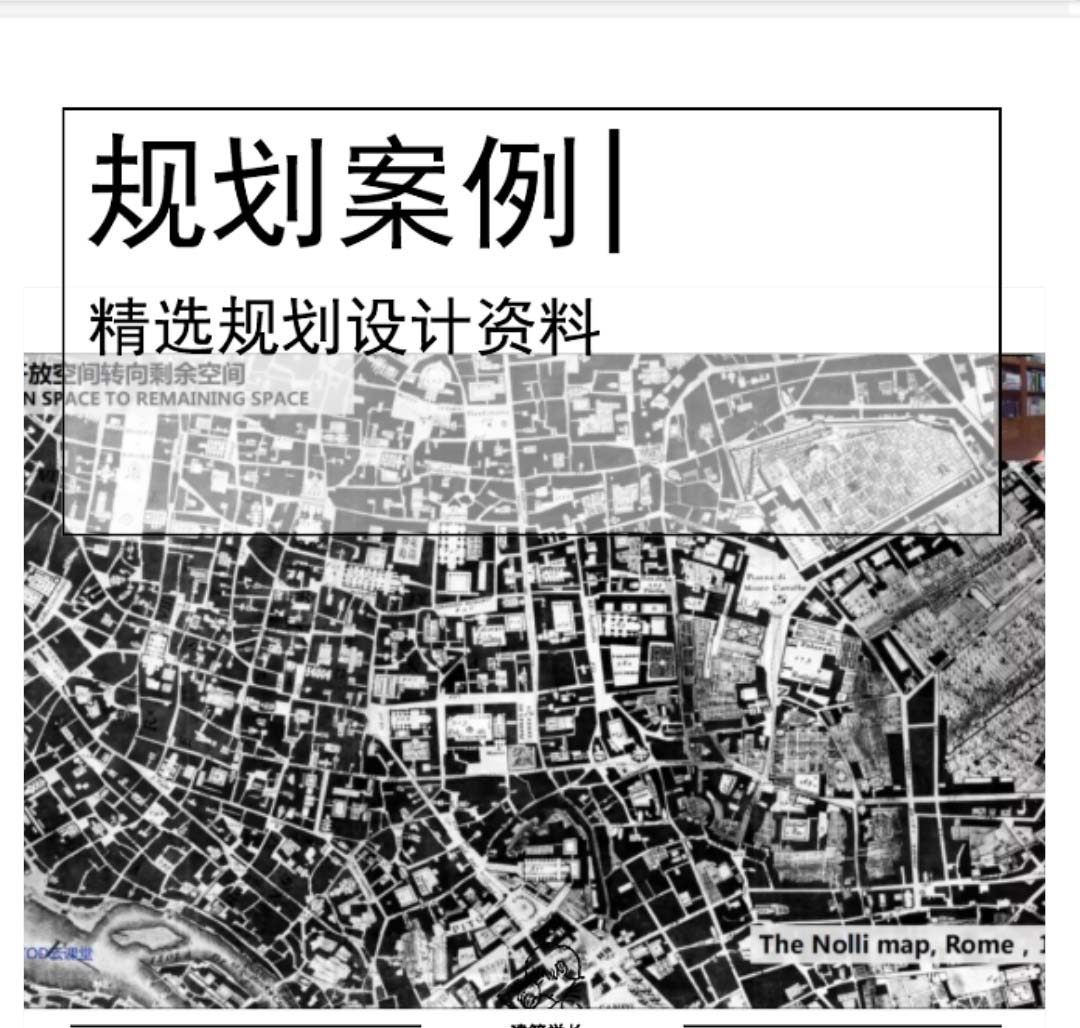 TOD模式站城一体化开发与多维立体城市设计-1