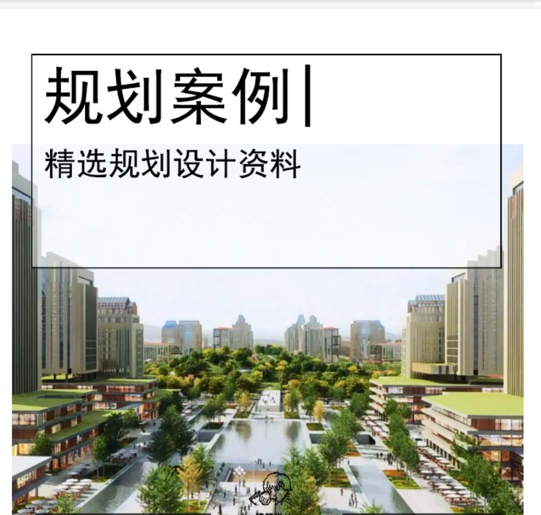 未来城市中央活力区及高铁交通枢纽设计-1