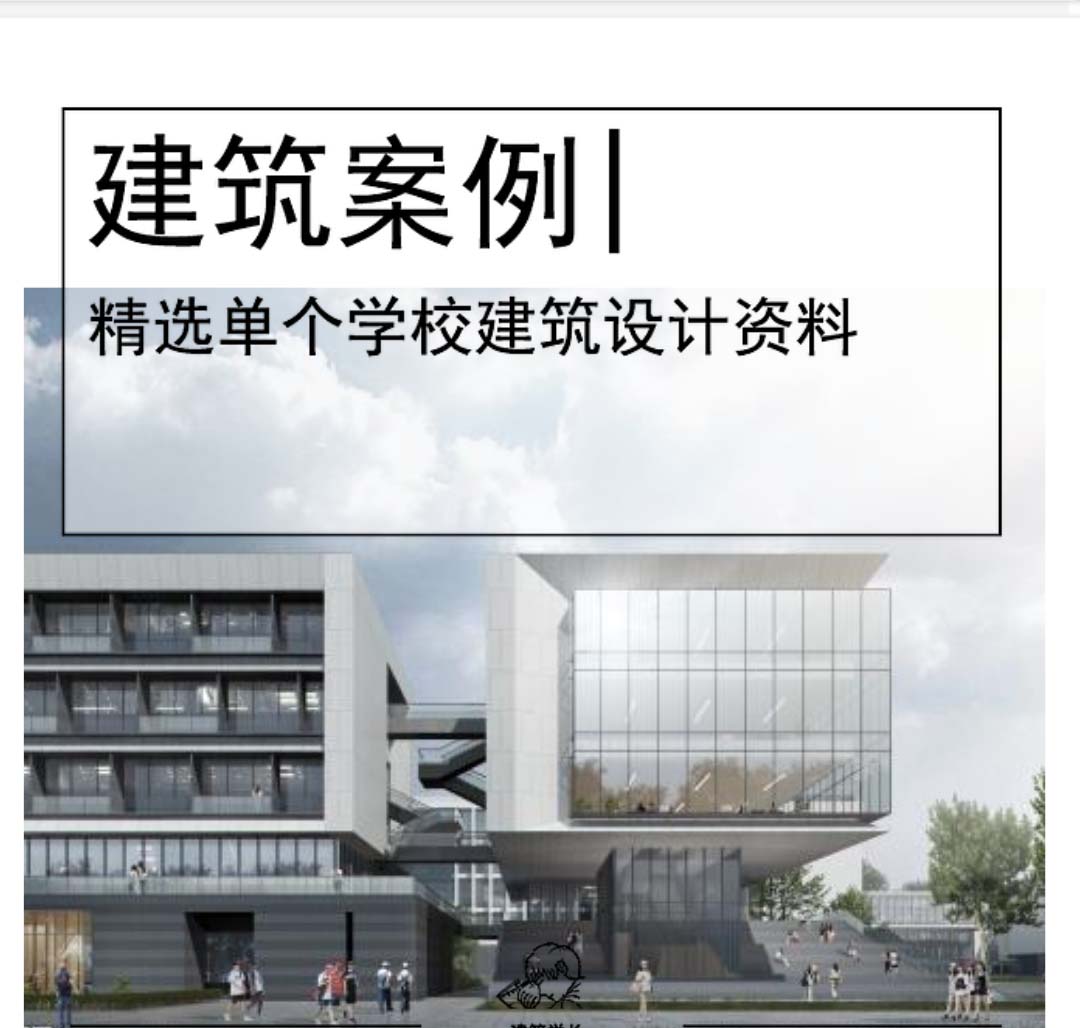 [苏州]大学建筑规划方案文本PDF-1