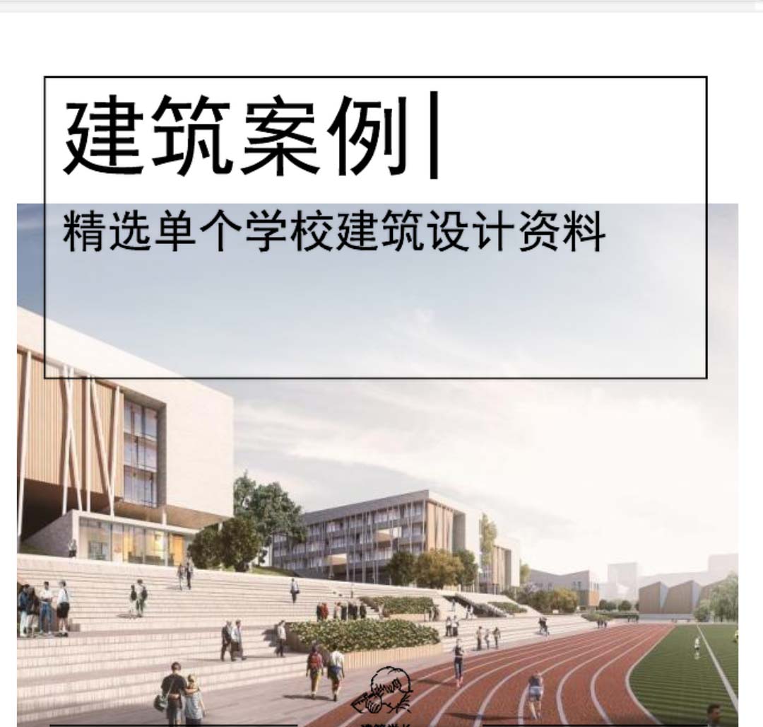 [浙江]大学建筑设计方案文本PDF2020-1