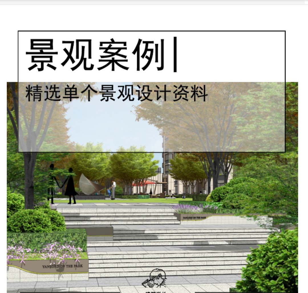 现代文化简洁+奢华住宅景观设计深化方案-1