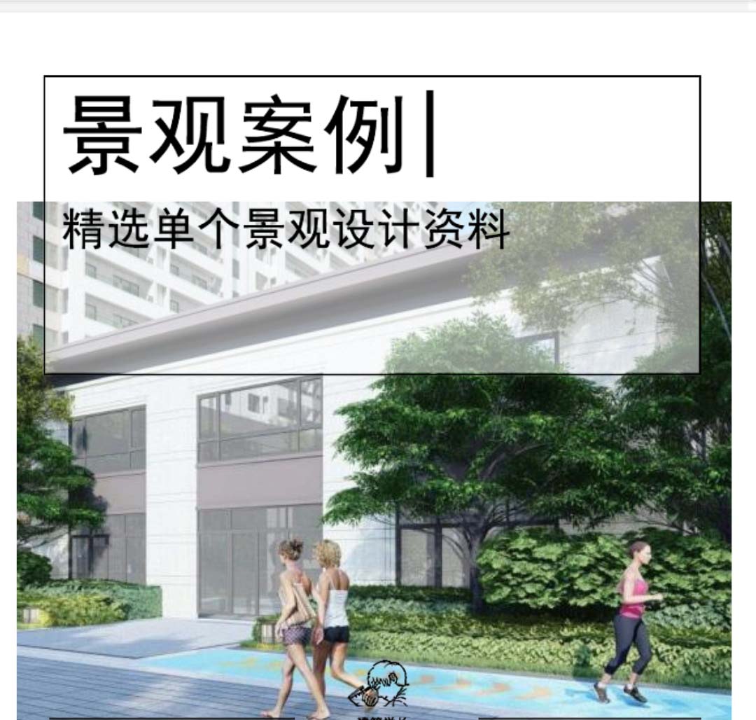 [江苏]新中式居住区景观设计文本PDF-1