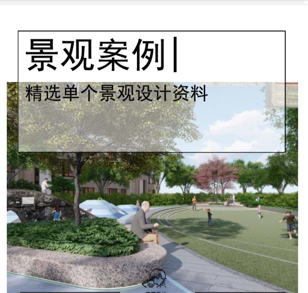 [重庆]居住区景观概念设计文本PDF-1