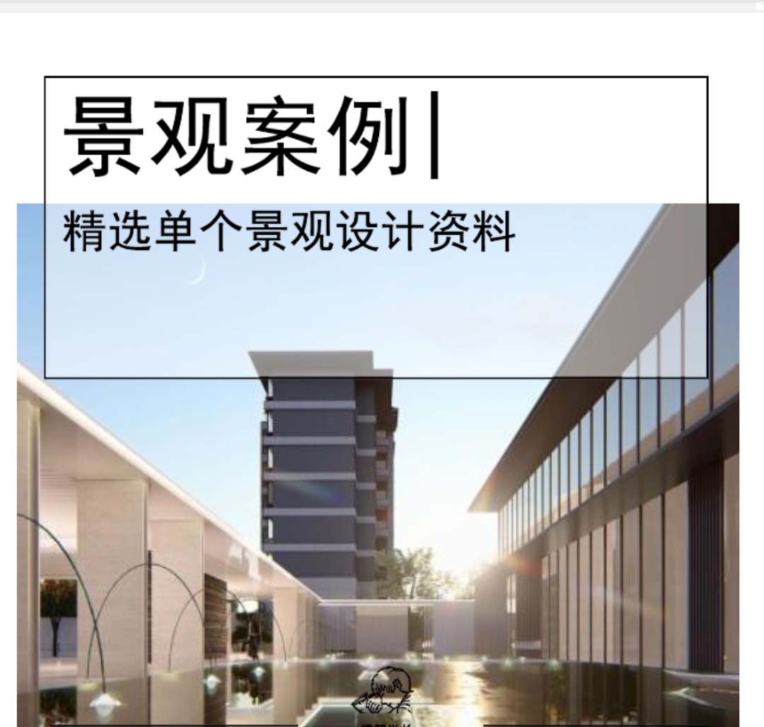 [郑州]居住区景观概念设计文本PDF-1