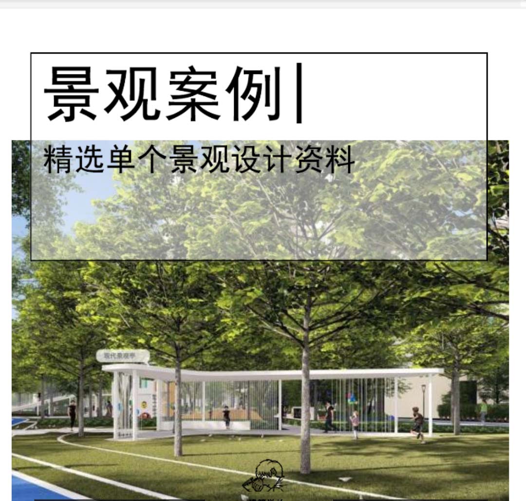 [厦门居住区景观概念设计文本PDF-1