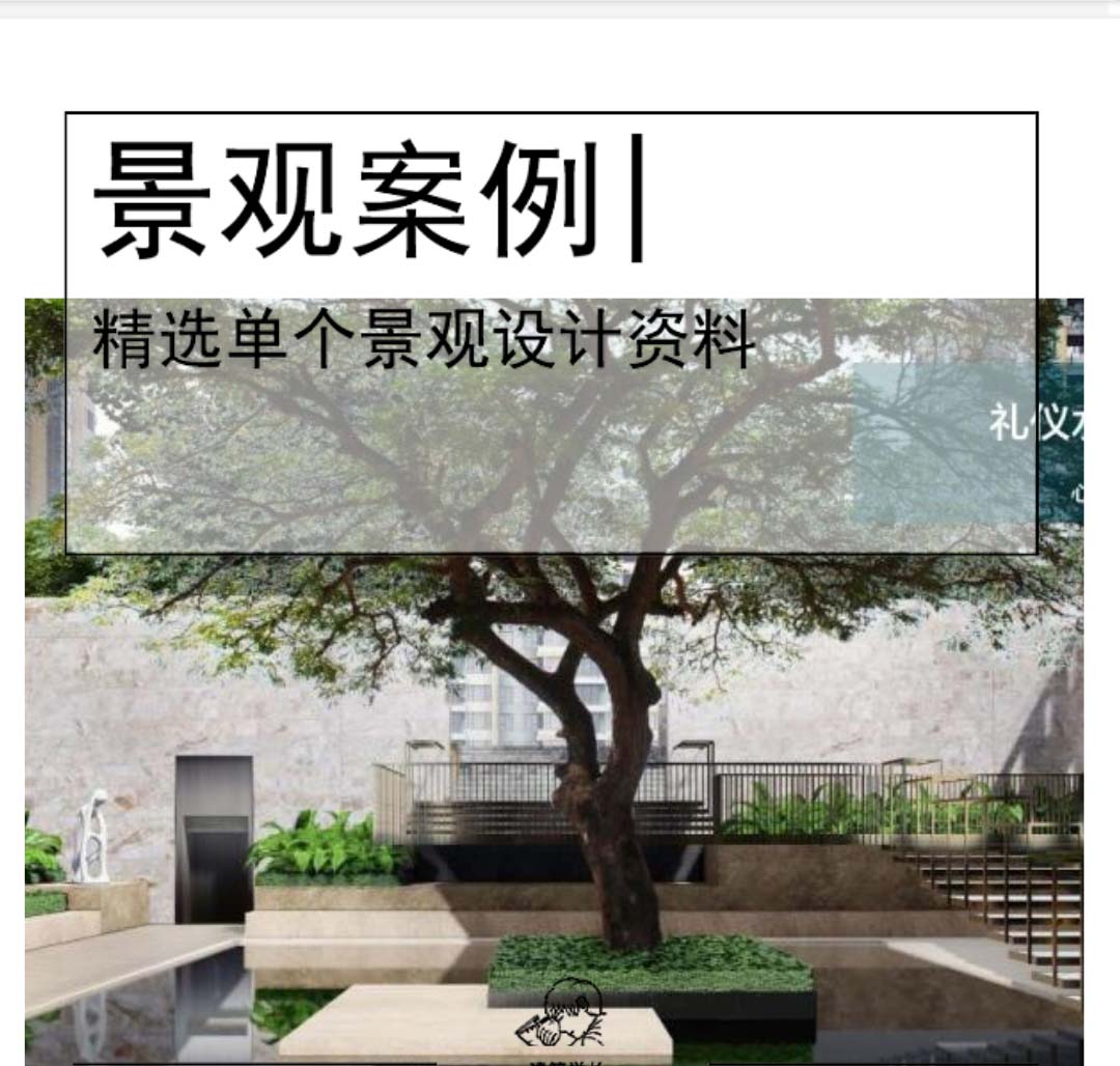 [重庆]居住区景观概念设计文本-1