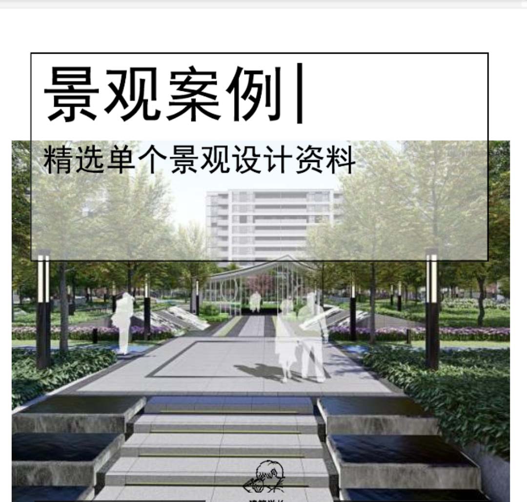[浙江]居住区景观规划设计文本PDF-1