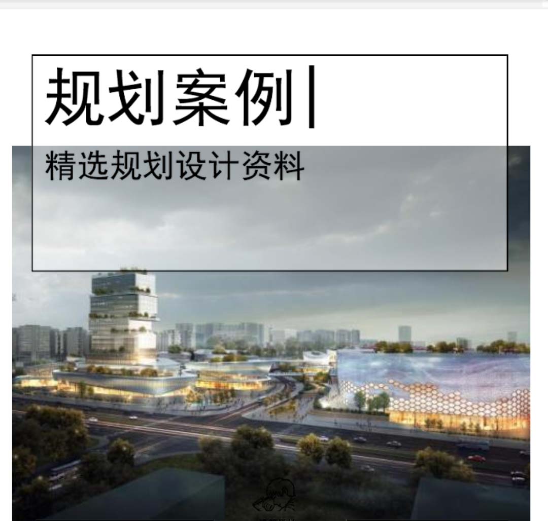 [重庆]TOD商业+居住区规划设计文本PDF-1