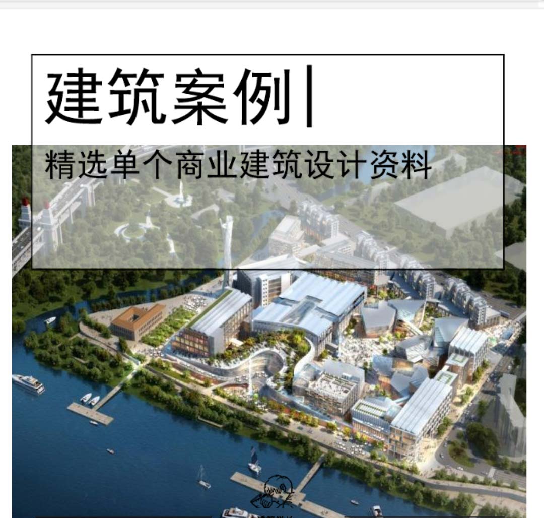 [南京]银行改造商业建筑设计文本PDF2019-1