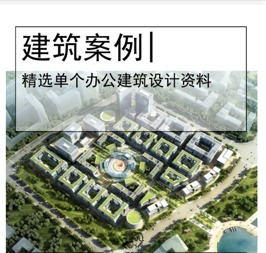 [郑州]高层+多层低密办公产业园PDF-1