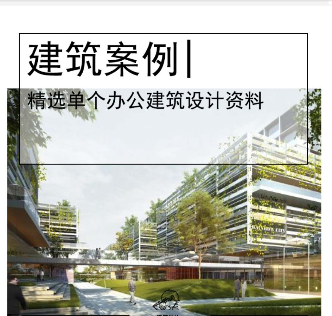 [上海]多层生态办公产业园设计文本PDF-1