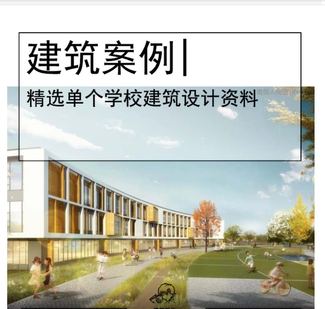济南]18班幼儿园建筑方案设计文本PDF-1