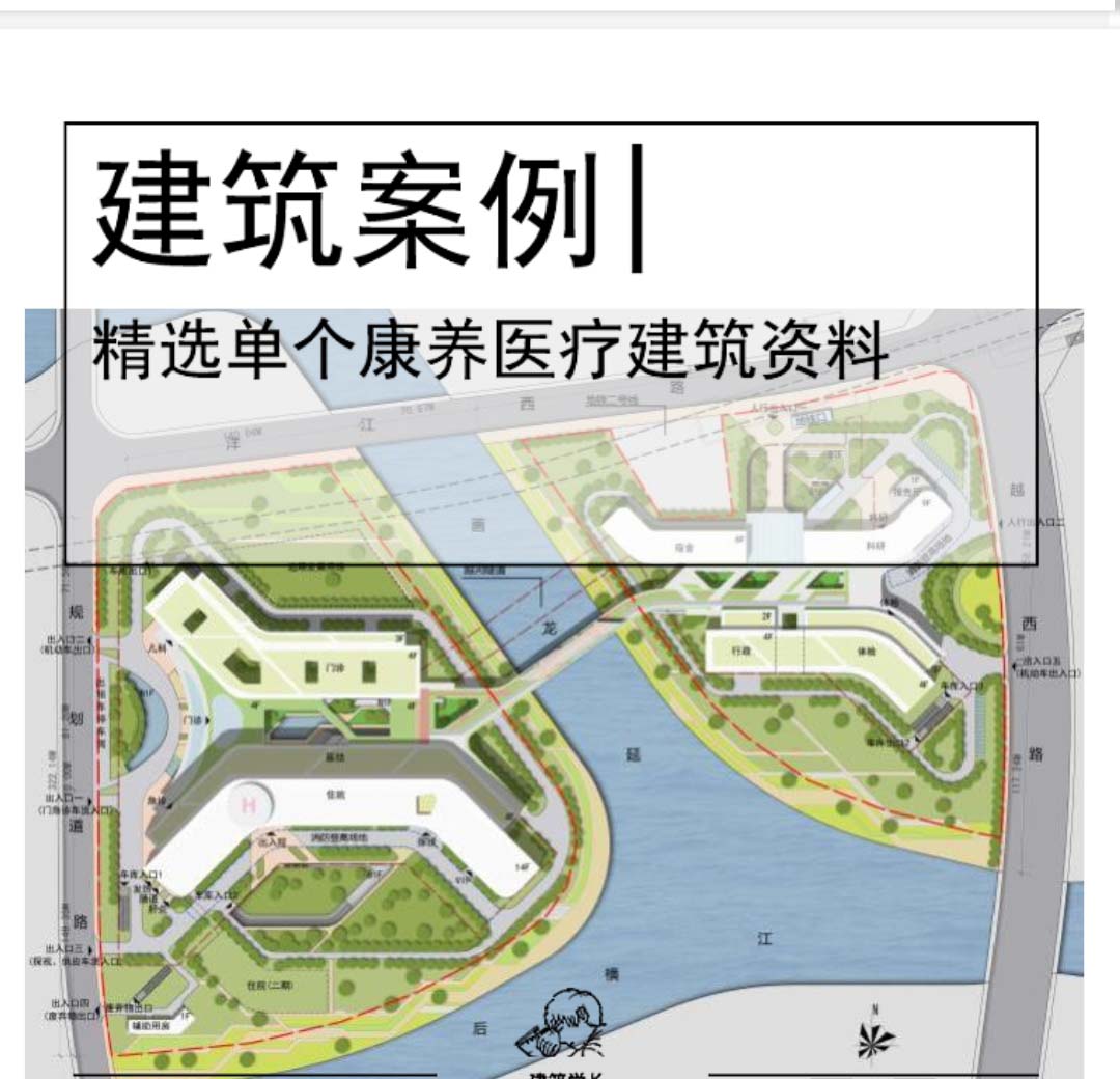 [浙江]高层综合医院建筑设计文本PDF2019-1