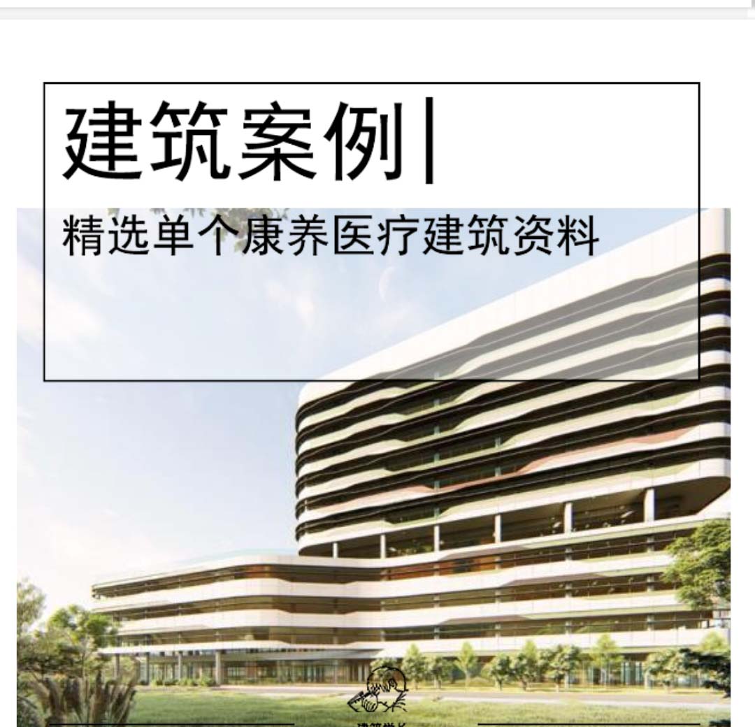 [扬州]高层综合医院建筑设计文本PDF-1