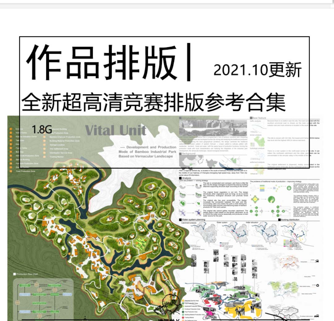 全新超高清竞赛排版参考合集竞赛高清源文件图纸版面参考-1