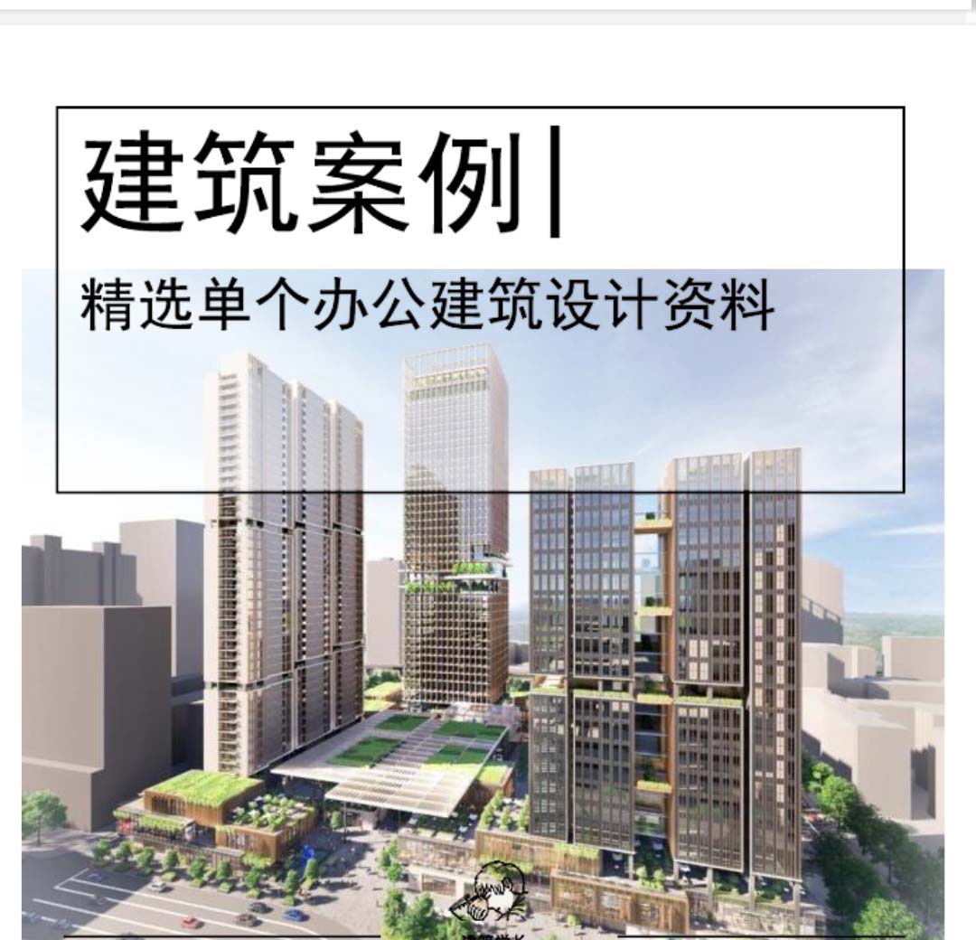 [武汉]办公住宅公寓商业综合体超高层设计-1