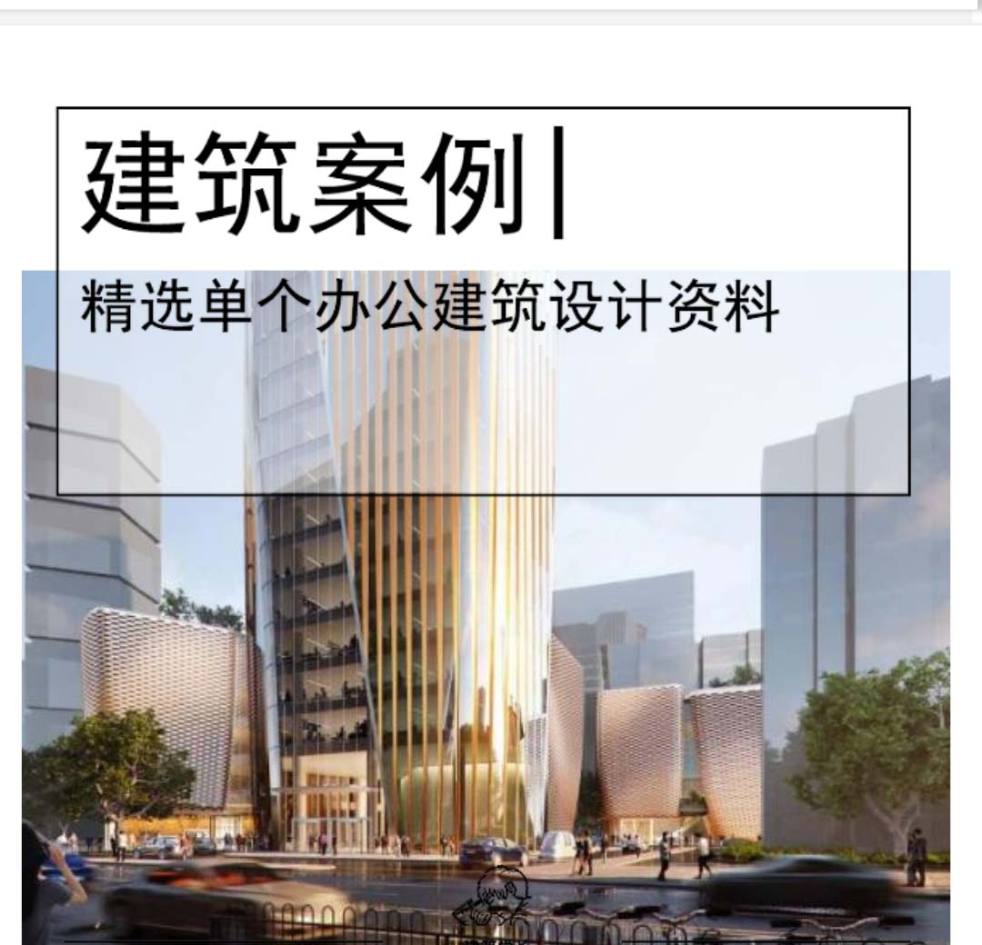 [上海]超高层办公商业综合体设计PDF-1