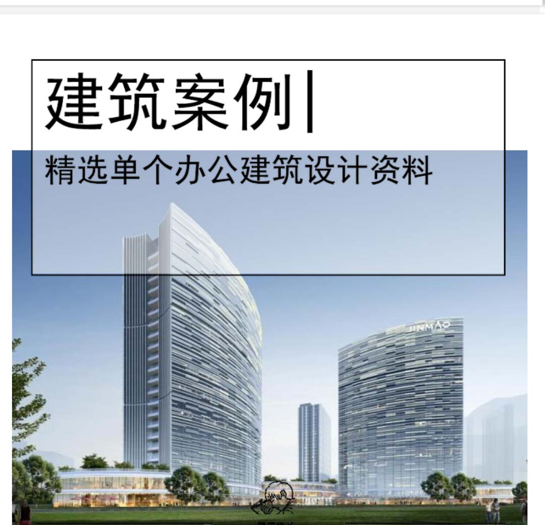 [三亚]高层商业+办公+公寓设计文本PDF-1