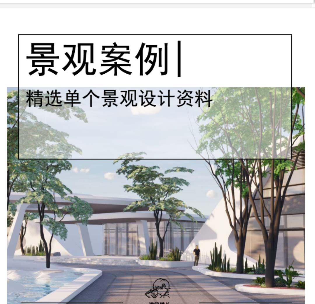 [江苏]时尚生态艺术住宅示范区景观方案设计-1