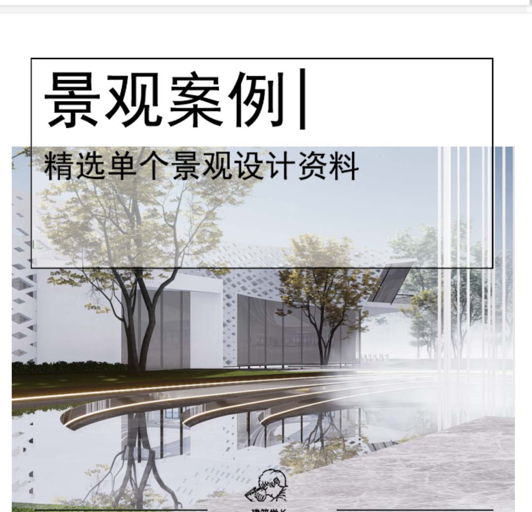 [重庆]未来科技+全龄活动社区景观设计方案-1