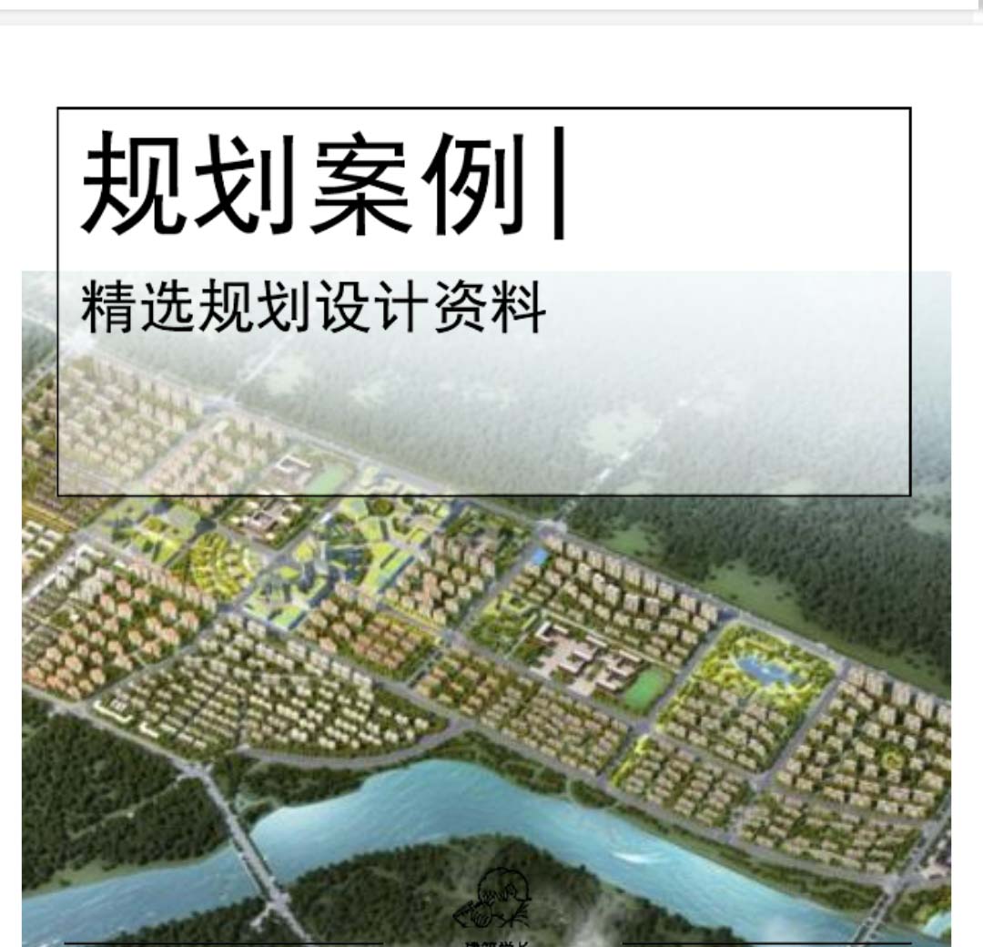 [潍坊]电商小镇规划设计文本PDF-1