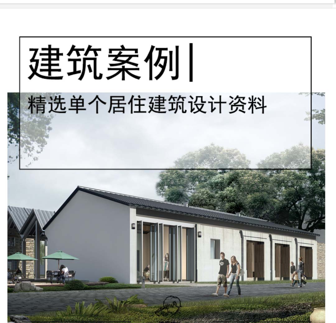 全套新中式民宿建筑CAD施工图+SU模型+效果图JW120402-1