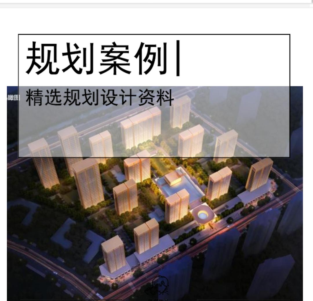 [天津]高层居住区规划设计文本PDF2019-1