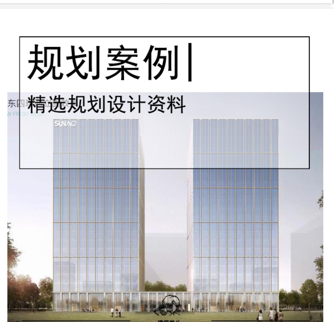 [北京]高层豪宅大户型规划设计文本PDF-1