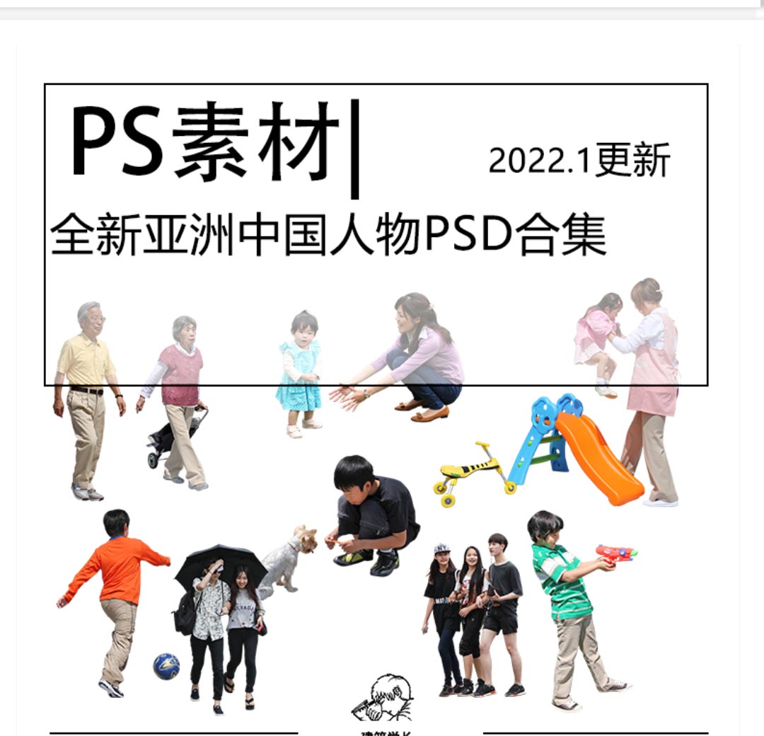 全新亚裔亚洲中国人物PSD合集青年中年老年人小孩儿童免...-1
