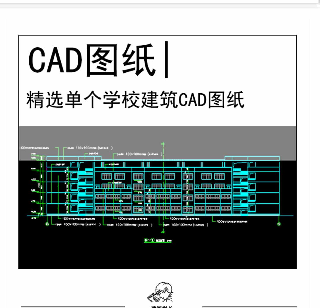 某学校全套建筑施工图纸（(含学术报告厅)-1