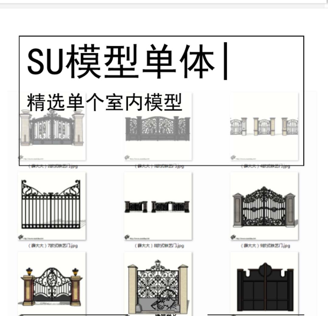 99个欧式铁艺门SU模型-1