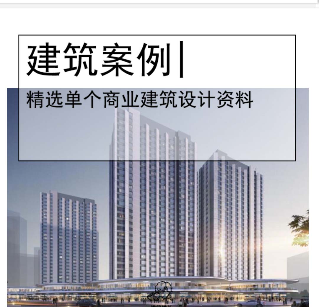 [海南]滨海科技城商业办公综合体建筑方案-1