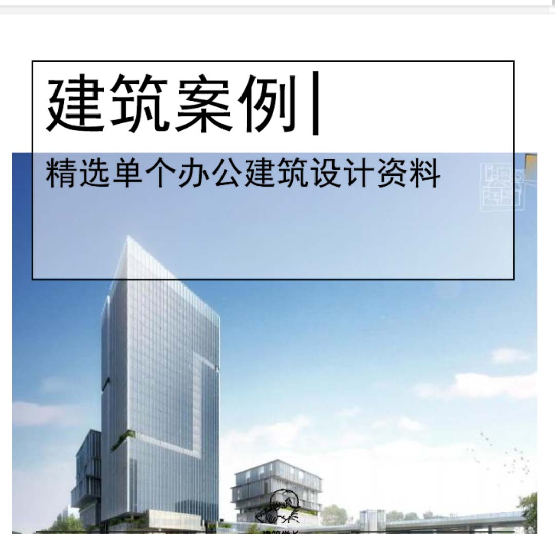 [深圳]高层办公产业园规划设计文本PDF-1