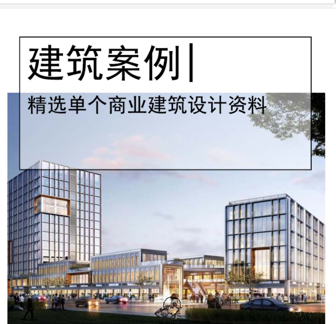[江苏]商业办公综合体+公寓建筑方案2020-1