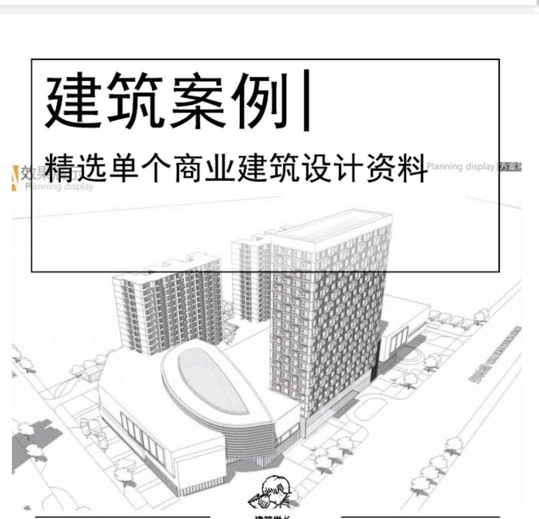 [福州]高层酒店+公寓商业综合体文本PDF-1