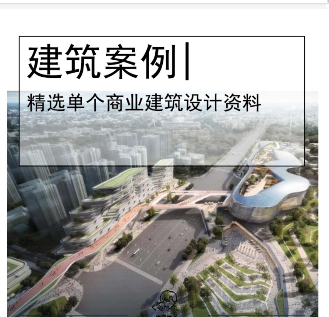 [广州]高层公寓+商业综合体PDF+SU+CAD-1