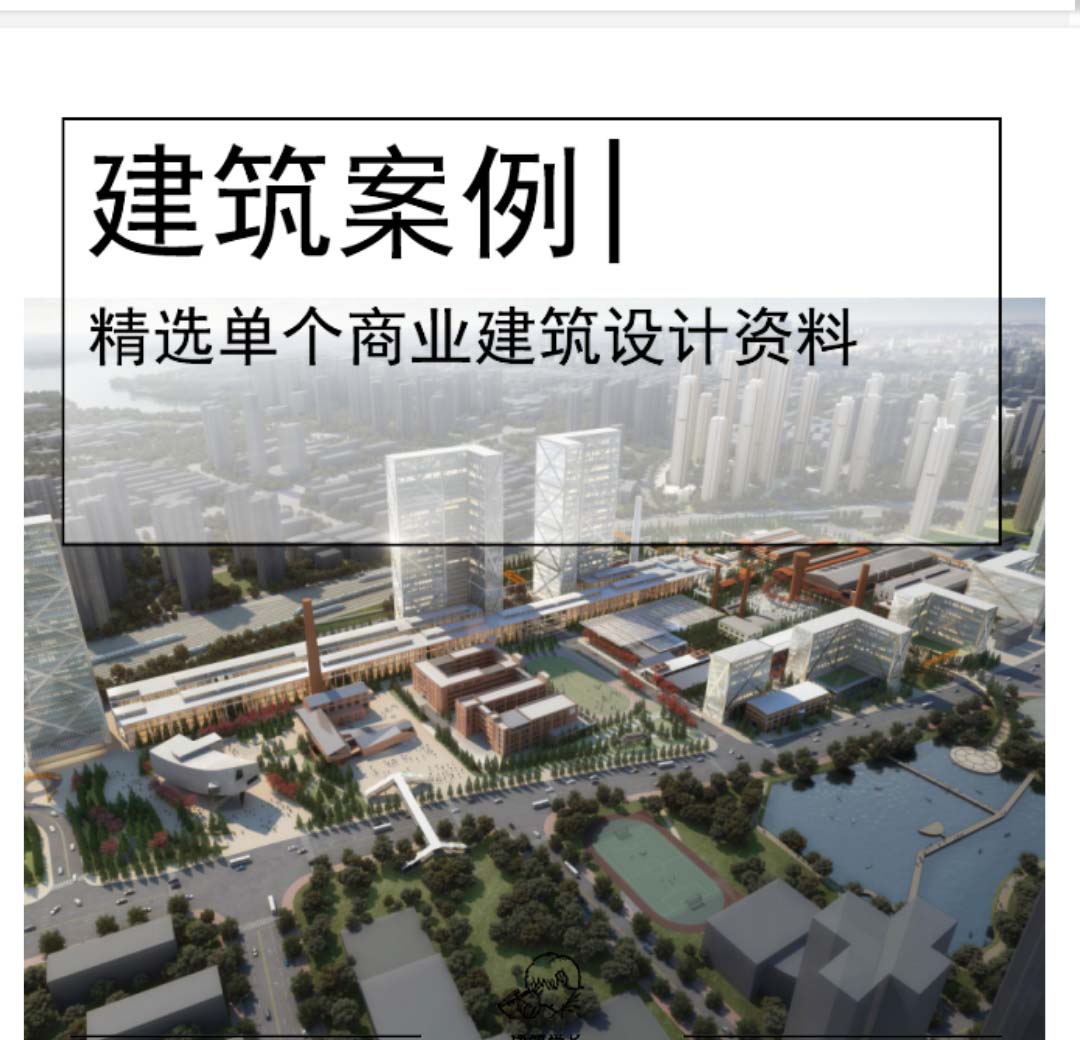 湖北汉钢工业遗产改造商业创意园区方案-1