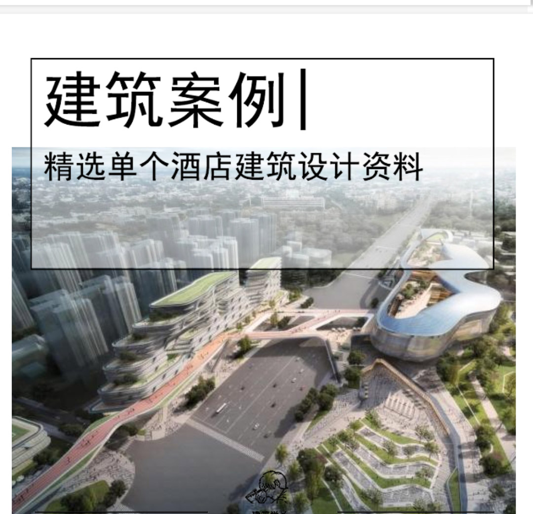 [广州]高层公寓+商业综合体PDF+SU+CAD-1