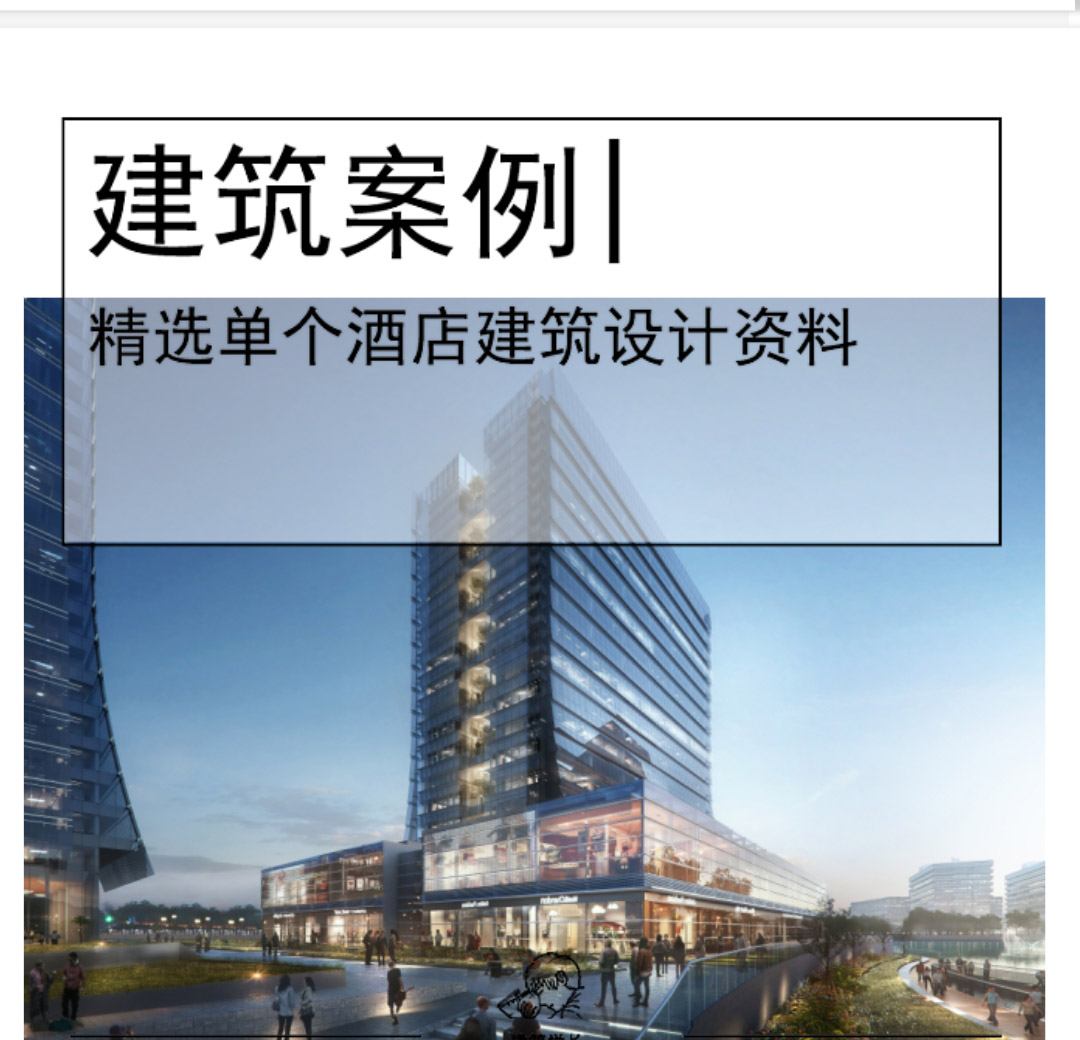 [河南]现代风综合体酒店+办公商业建筑方案-1