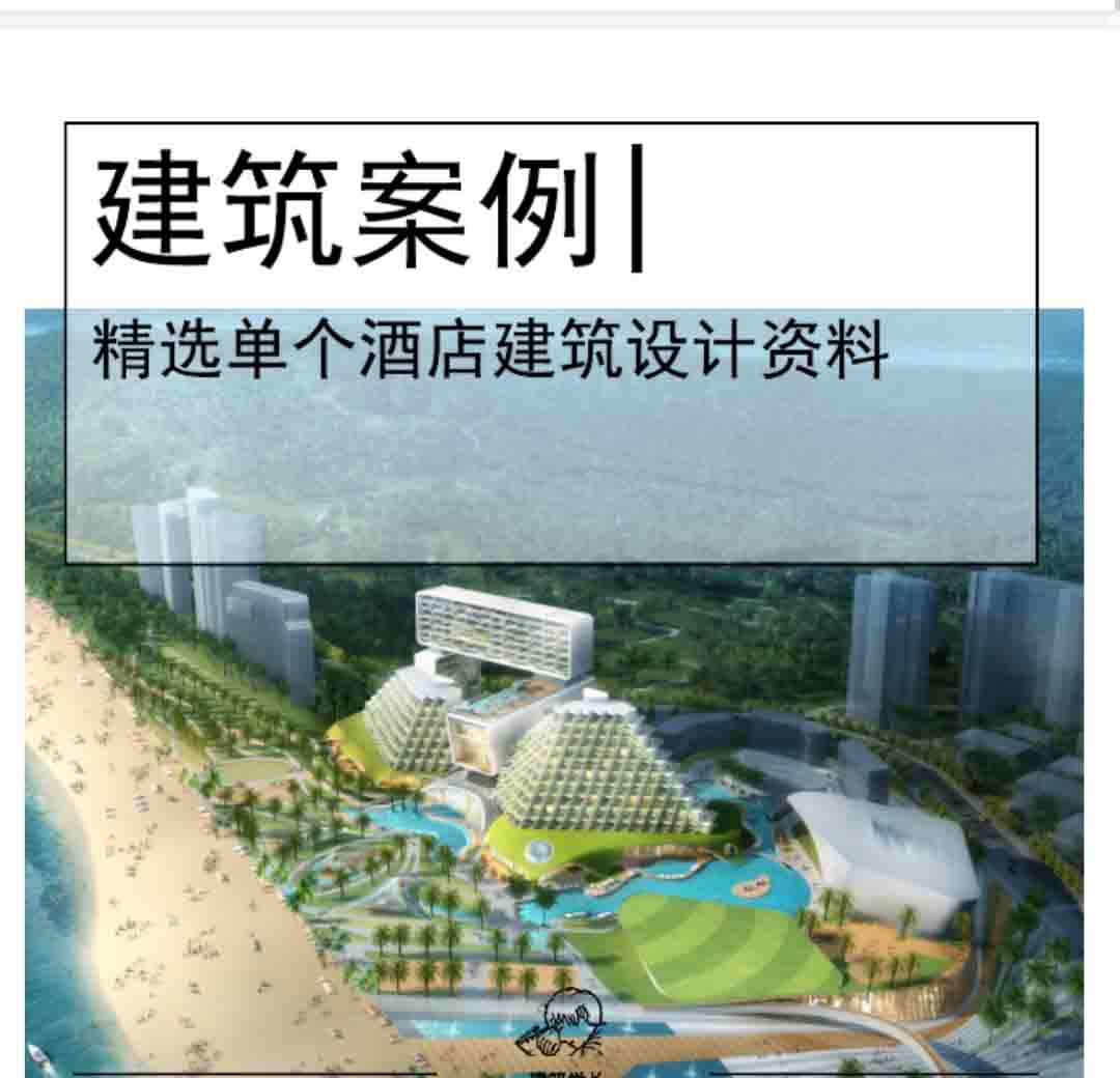 [广东]滨海山水现代风酒店建筑设计方案2020-1