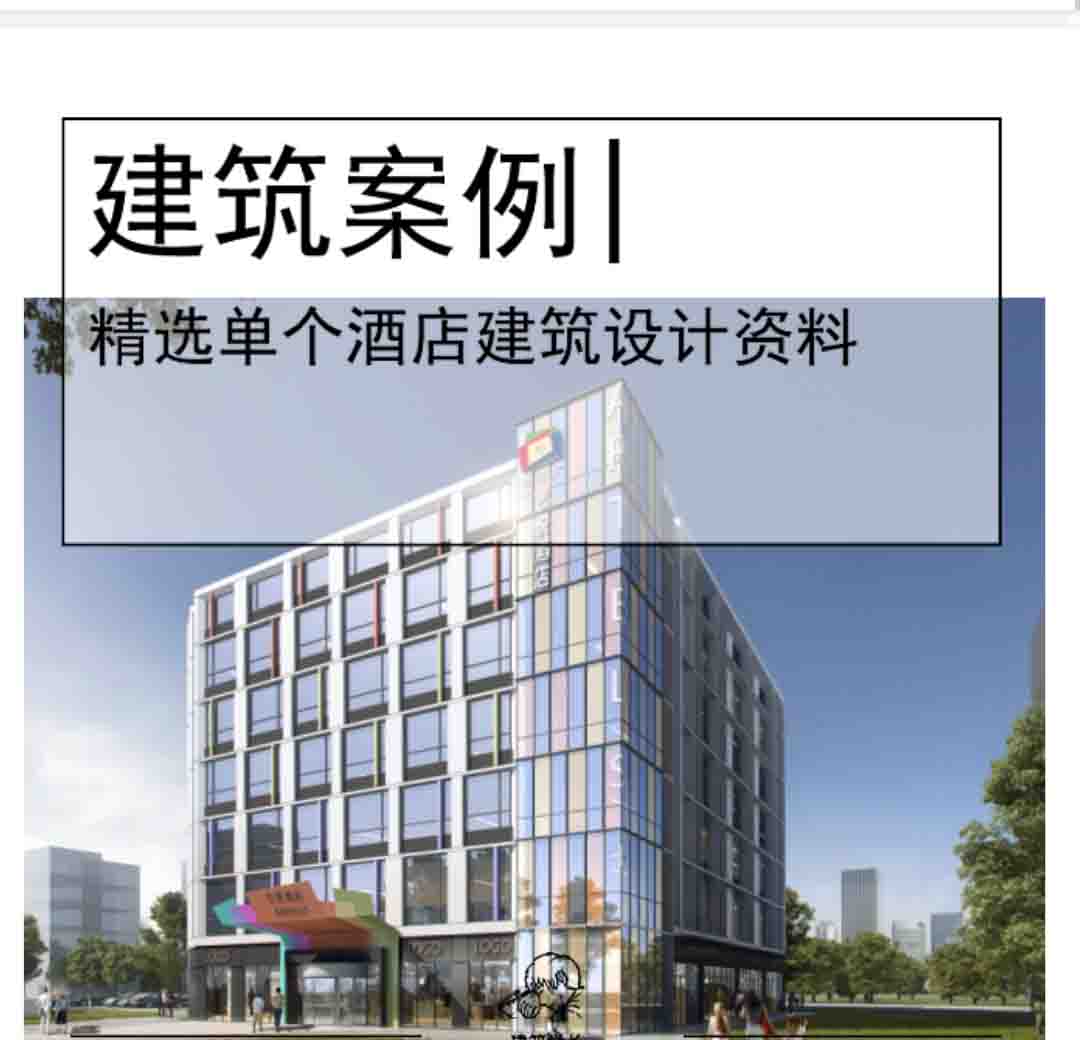 [江苏]轨道交通上盖物业-酒店建筑方案2020-1