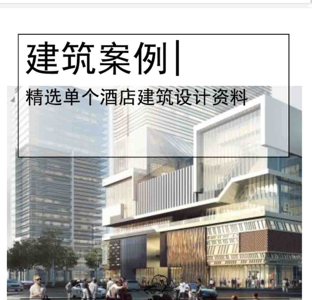 11070[台北]超高层酒店+商业建筑设计文本PDF2020-1
