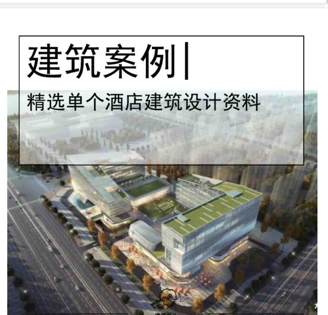 [河南]现代高层商务酒店设计文本2019PDF-1