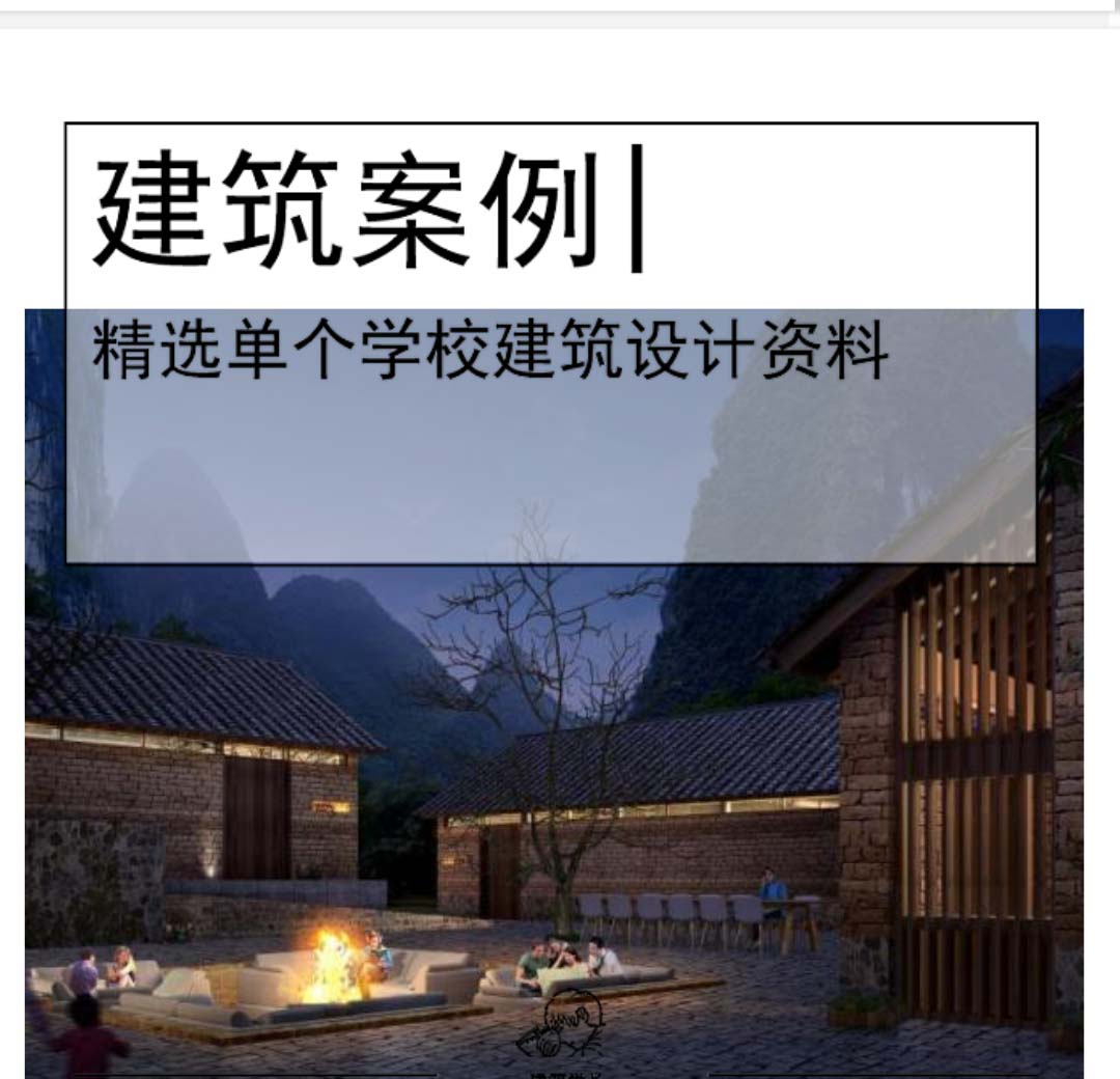 [桂林]中式精品酒店建筑设计文本PDF-1