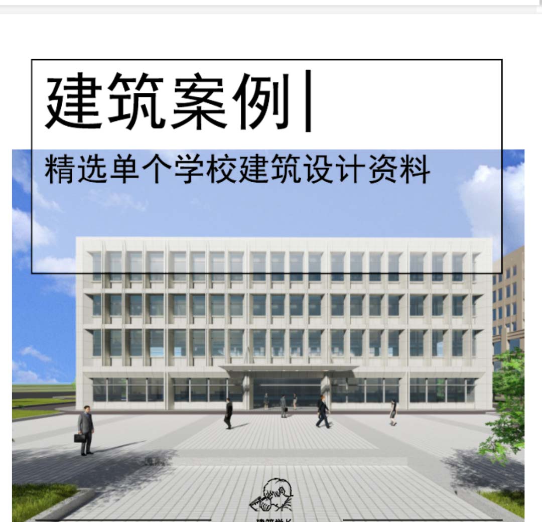 [上海]现代风格党校规划建筑设计方案-1