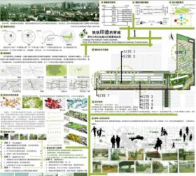 铁轨印迹的穿越—郑州火车北站废旧区域景观改造