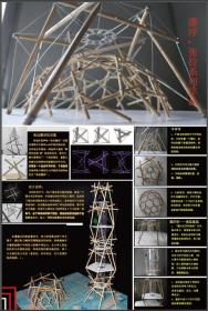 江苏省大学生土木工程结构创新大赛