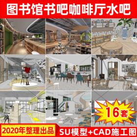 T1871北欧LOFT工业风咖啡厅阅览室图书馆书吧奶茶店CAD施工...